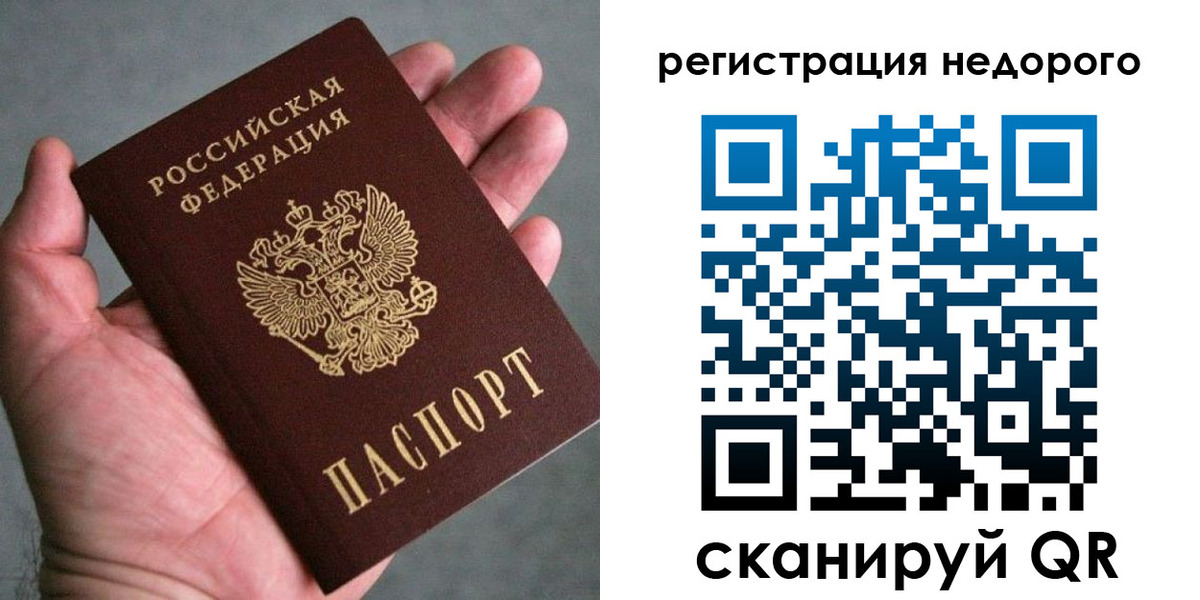 временная регистрация купить в Каменск-Шахтинском