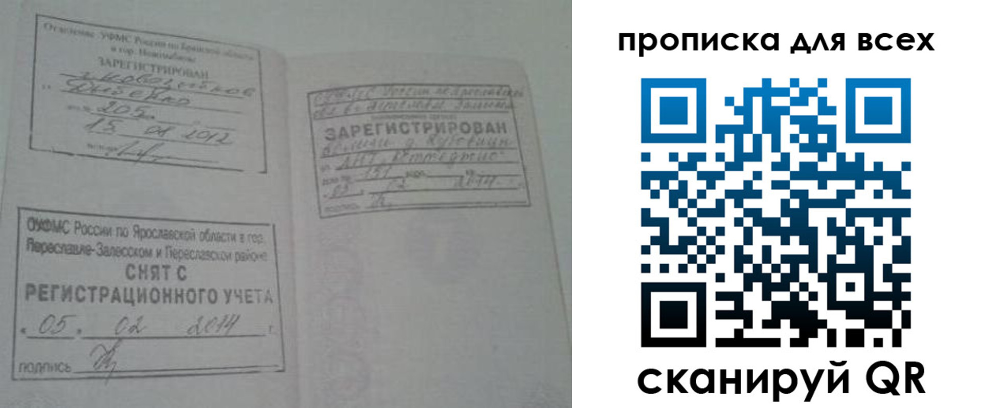 временная регистрация для всех в Каменск-Шахтинском