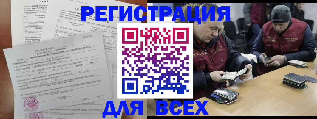 прописка иностранных граждан в Каменск-Шахтинском