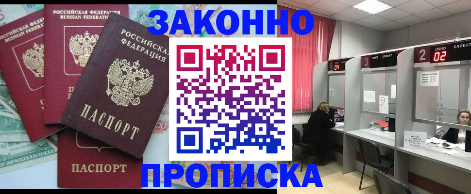 временная регистрация собственник в Каменск-Шахтинском