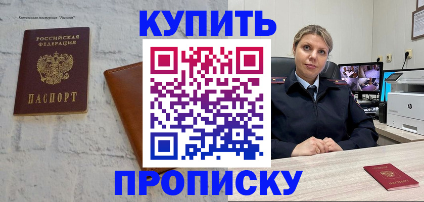 временная регистрация для школы в Каменск-Шахтинском