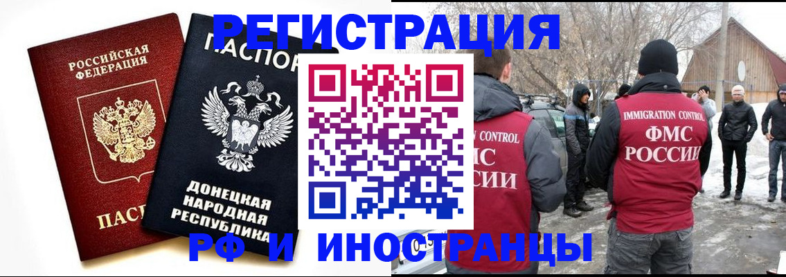 временная регистрация адрес в Каменск-Шахтинском