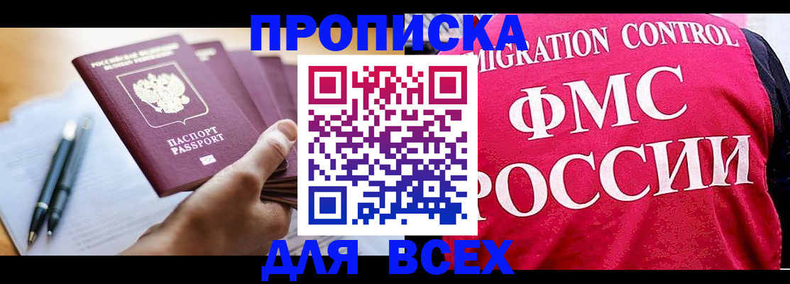 временная регистрация 2025 в Каменск-Шахтинском