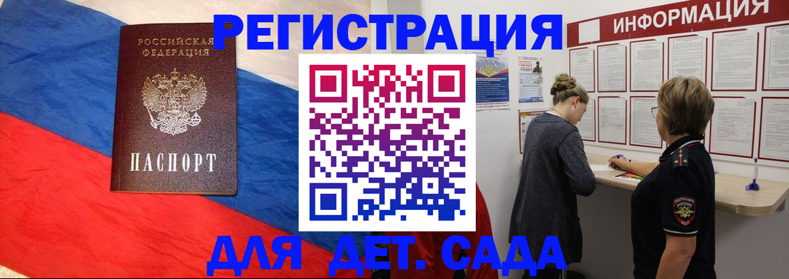 прописка для военкомата в Каменск-Шахтинском